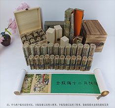 万源春画全集之金瓶梅绘画24手卷